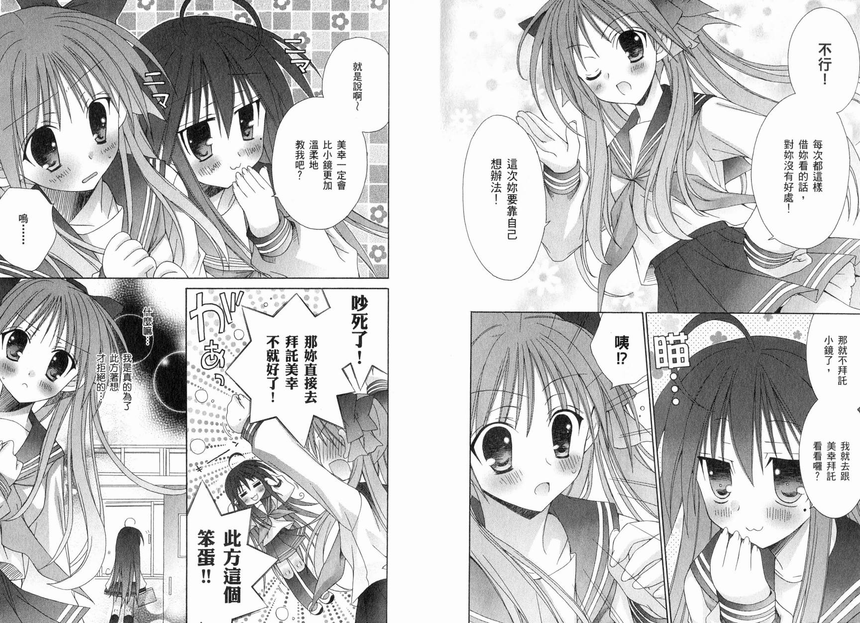 幸运星-欢乐漫画吧Lucky_Turn韩漫全集-VOL01无删减无遮挡章节图片 