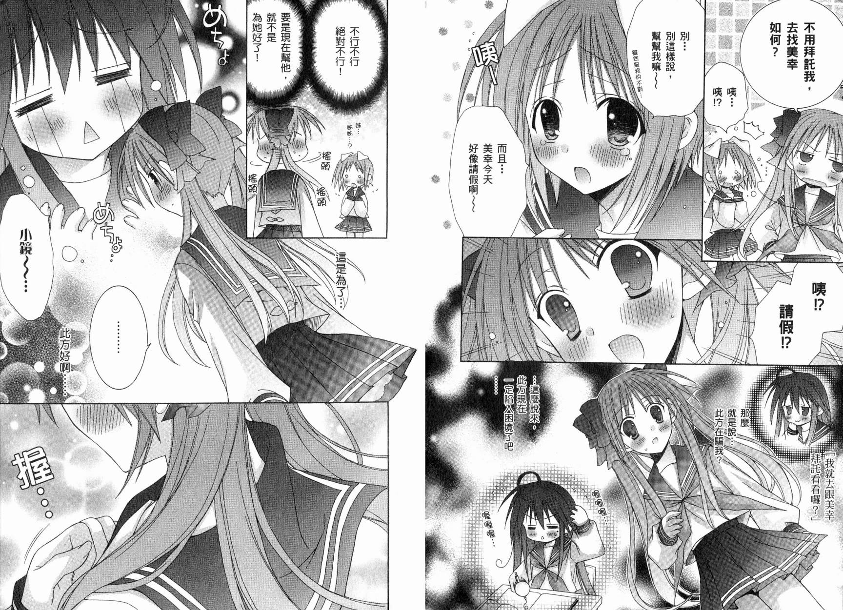 幸运星-欢乐漫画吧Lucky_Turn韩漫全集-VOL01无删减无遮挡章节图片 