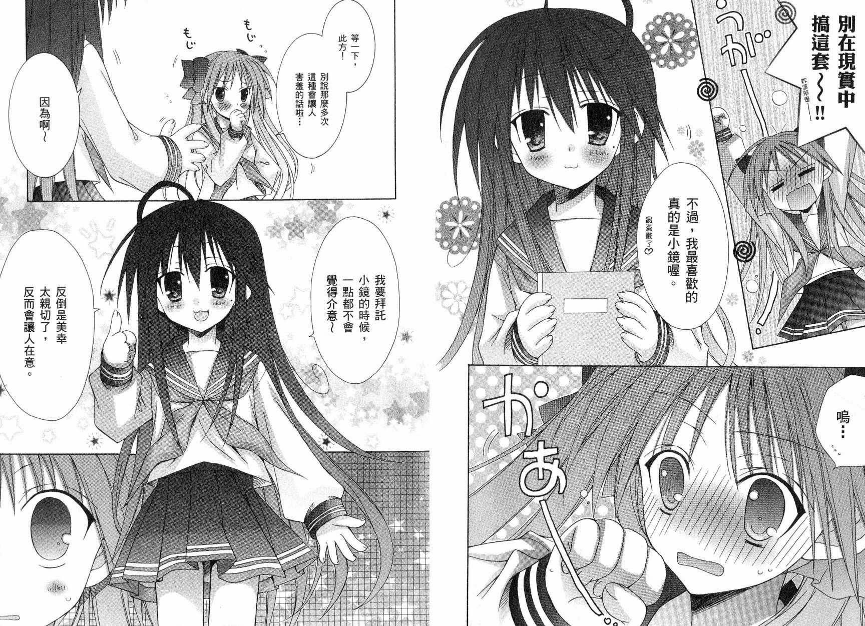 幸运星-欢乐漫画吧Lucky_Turn韩漫全集-VOL01无删减无遮挡章节图片 