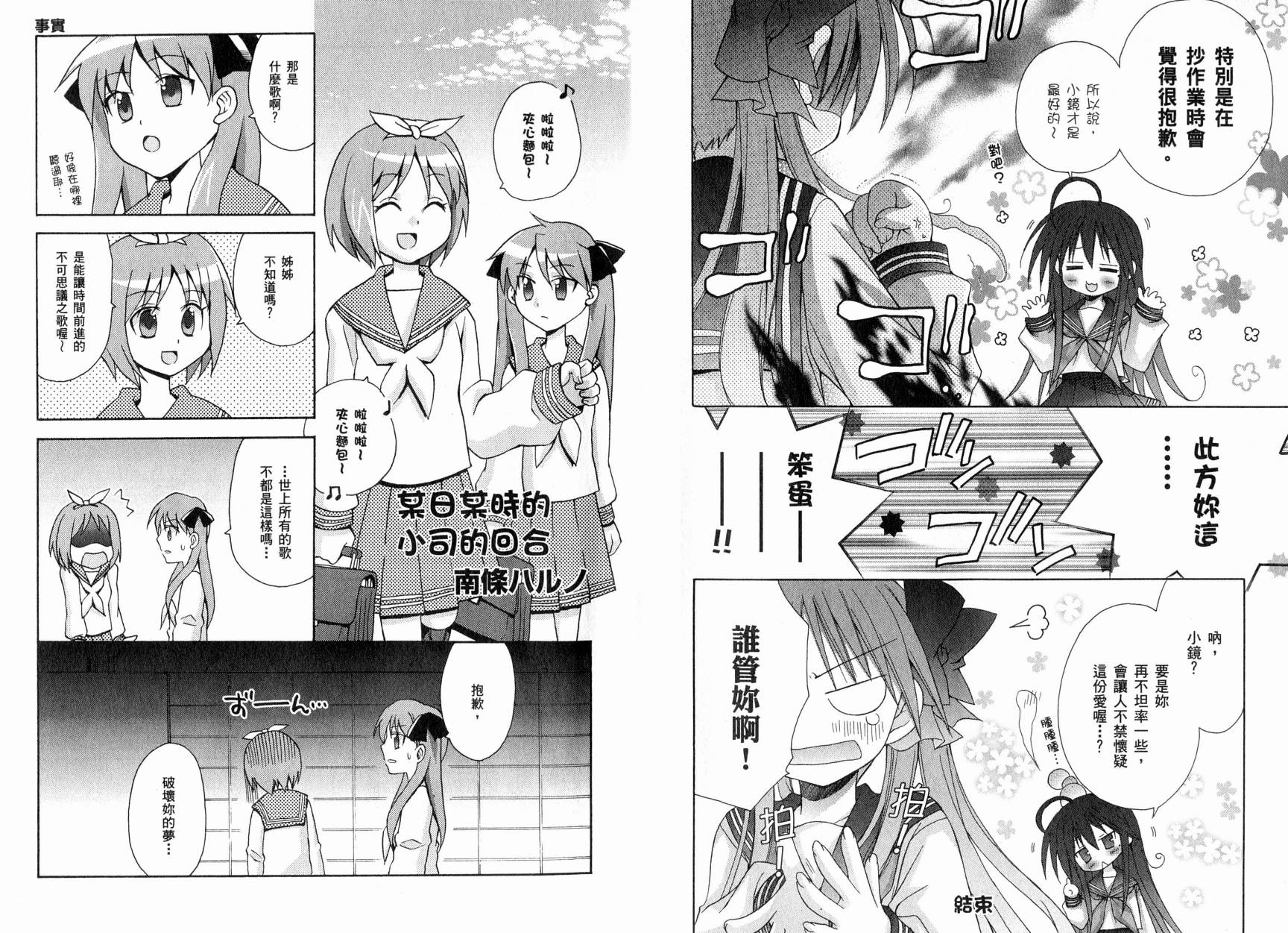 幸运星-欢乐漫画吧Lucky_Turn韩漫全集-VOL01无删减无遮挡章节图片 