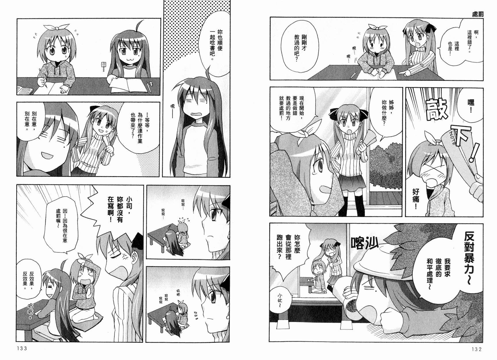 幸运星-欢乐漫画吧Lucky_Turn韩漫全集-VOL01无删减无遮挡章节图片 
