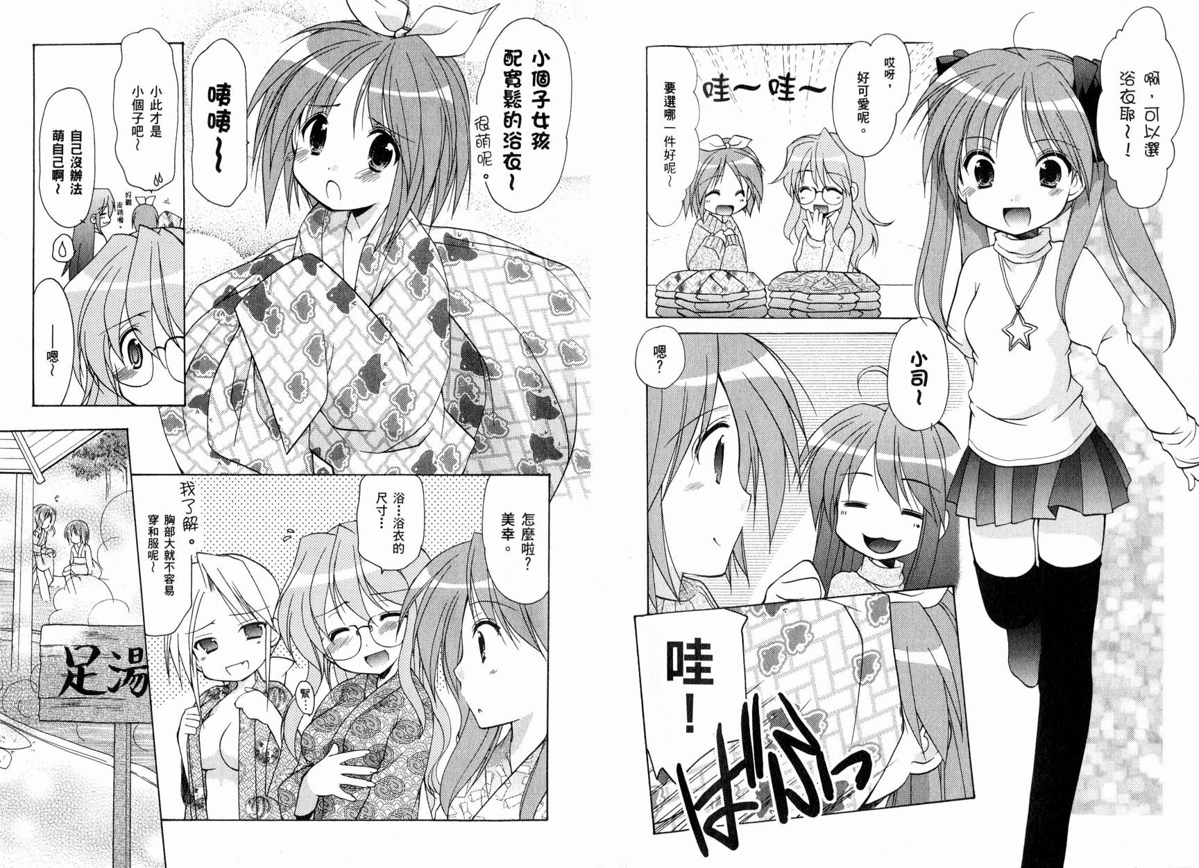 幸运星-欢乐漫画吧Lucky_Turn韩漫全集-VOL01无删减无遮挡章节图片 