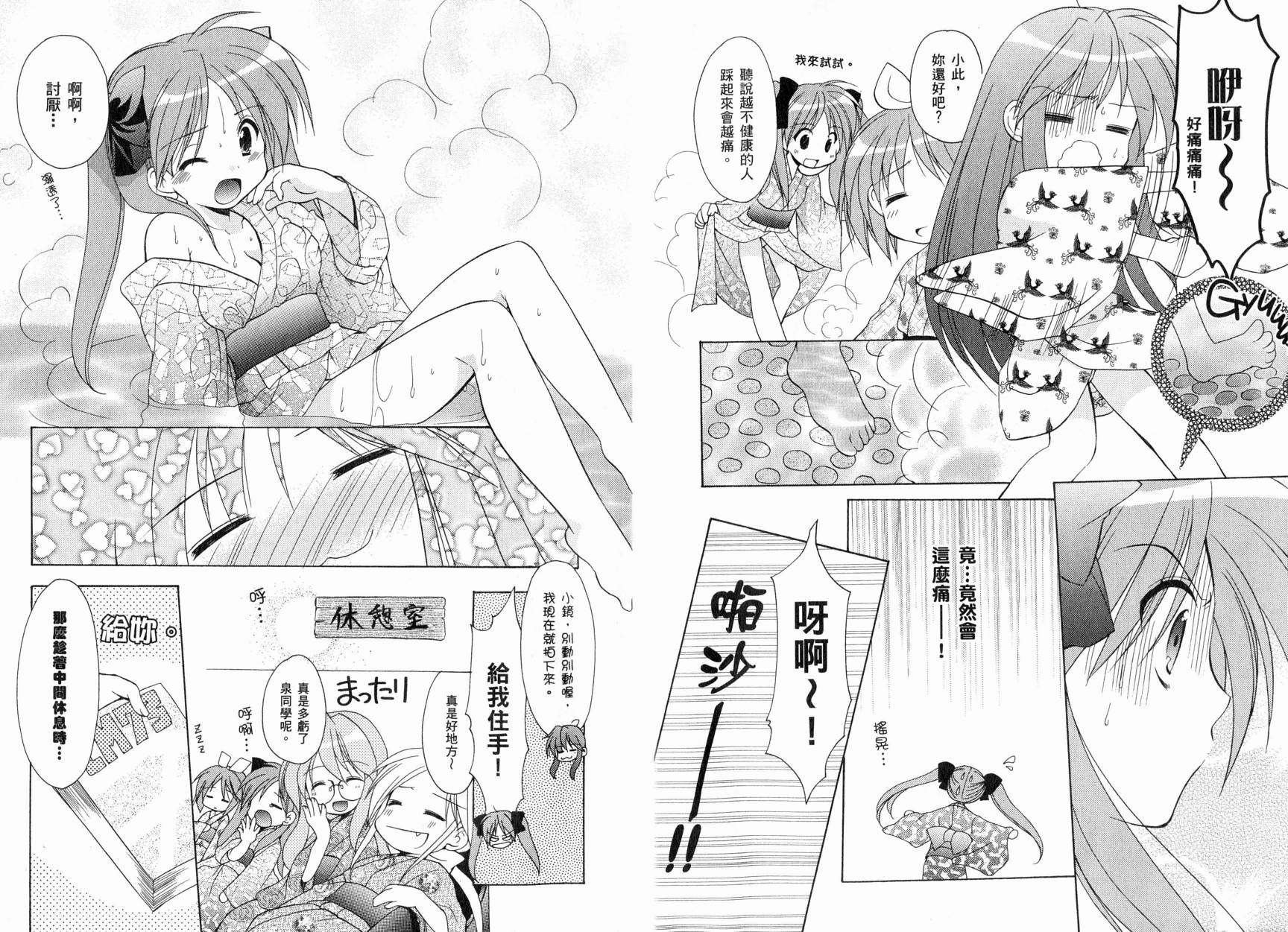 幸运星-欢乐漫画吧Lucky_Turn韩漫全集-VOL01无删减无遮挡章节图片 