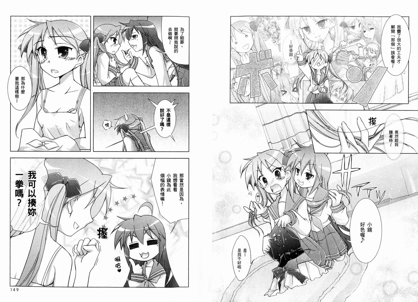 幸运星-欢乐漫画吧Lucky_Turn韩漫全集-VOL01无删减无遮挡章节图片 