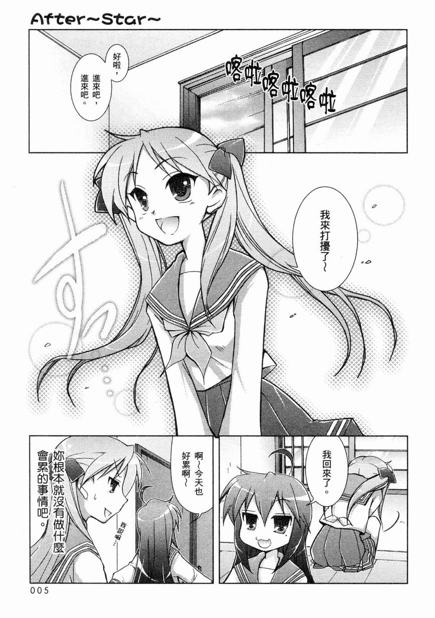幸运星-欢乐漫画吧Lucky_Turn韩漫全集-VOL01无删减无遮挡章节图片 