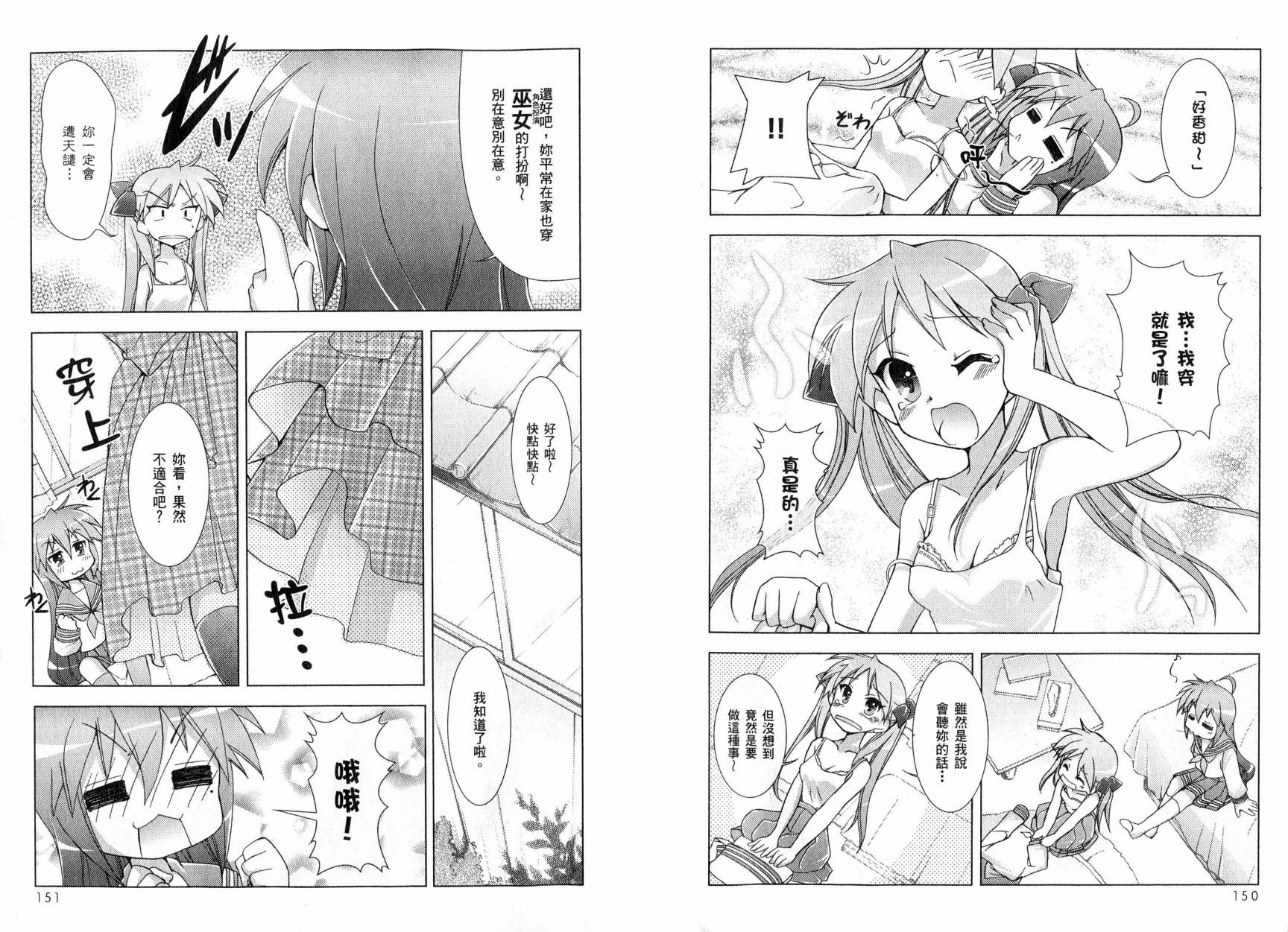 幸运星-欢乐漫画吧Lucky_Turn韩漫全集-VOL01无删减无遮挡章节图片 