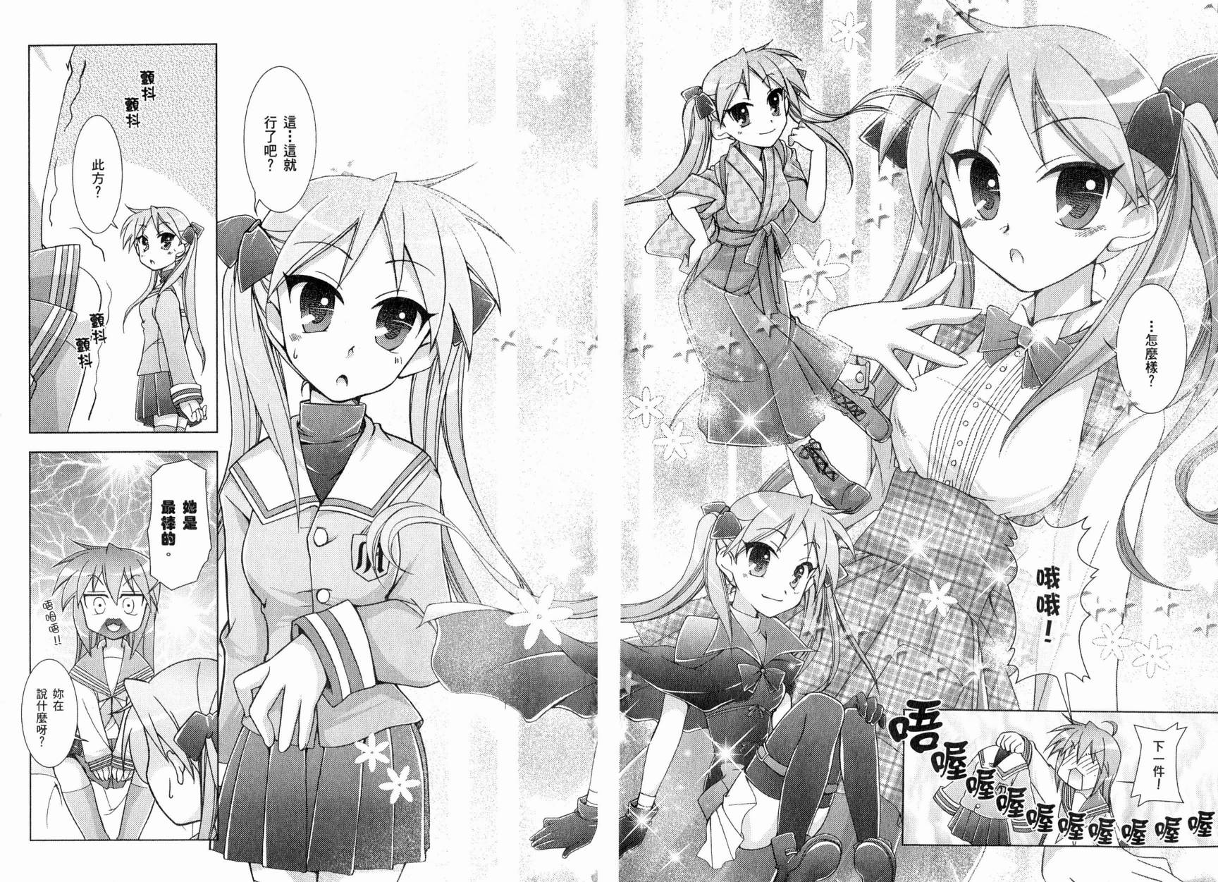 幸运星-欢乐漫画吧Lucky_Turn韩漫全集-VOL01无删减无遮挡章节图片 