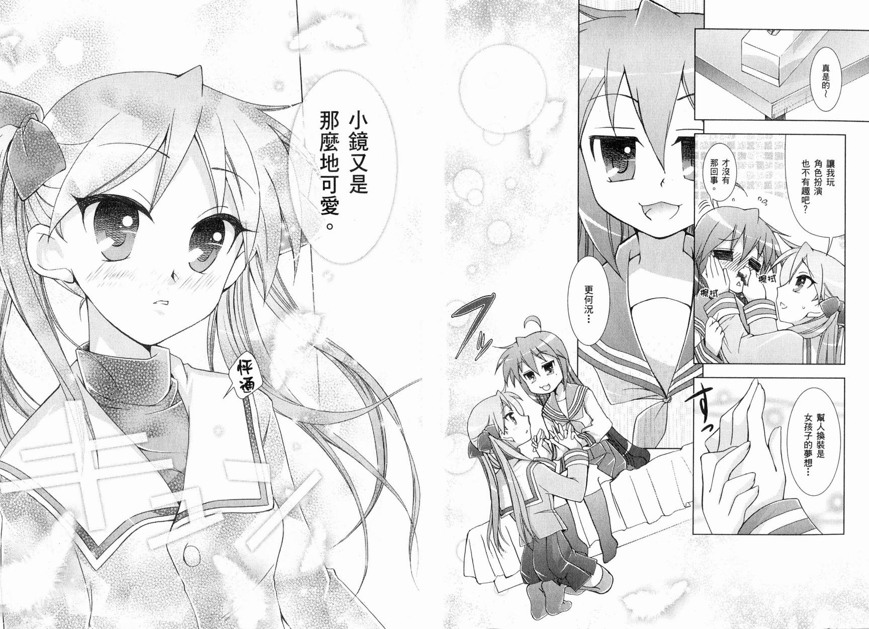 幸运星-欢乐漫画吧Lucky_Turn韩漫全集-VOL01无删减无遮挡章节图片 