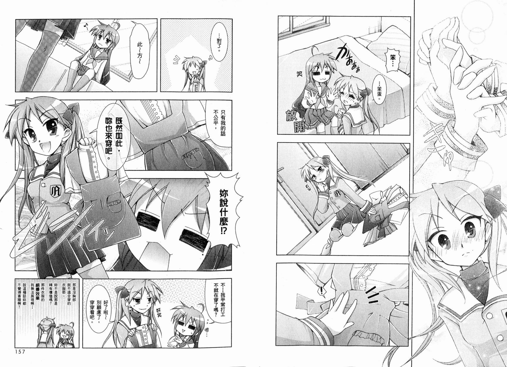 幸运星-欢乐漫画吧Lucky_Turn韩漫全集-VOL01无删减无遮挡章节图片 