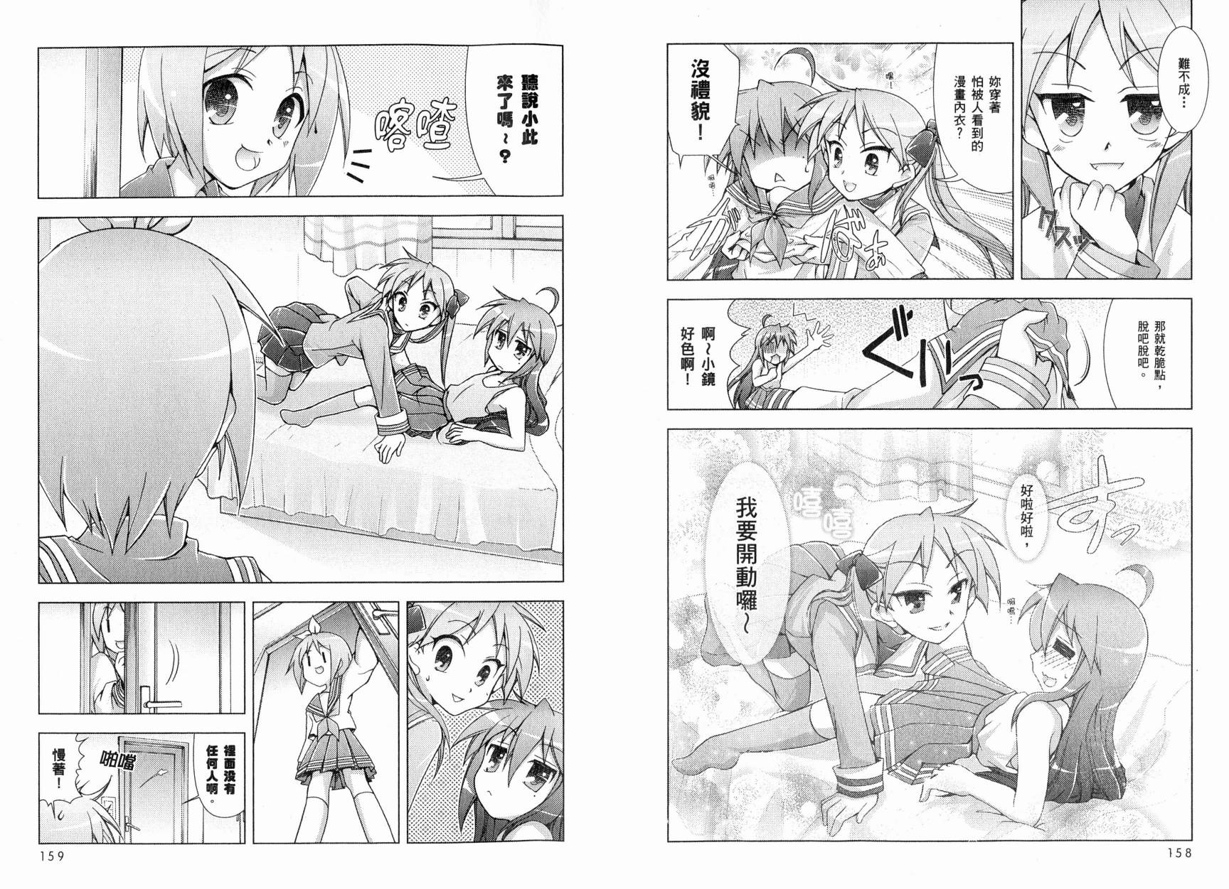 幸运星-欢乐漫画吧Lucky_Turn韩漫全集-VOL01无删减无遮挡章节图片 