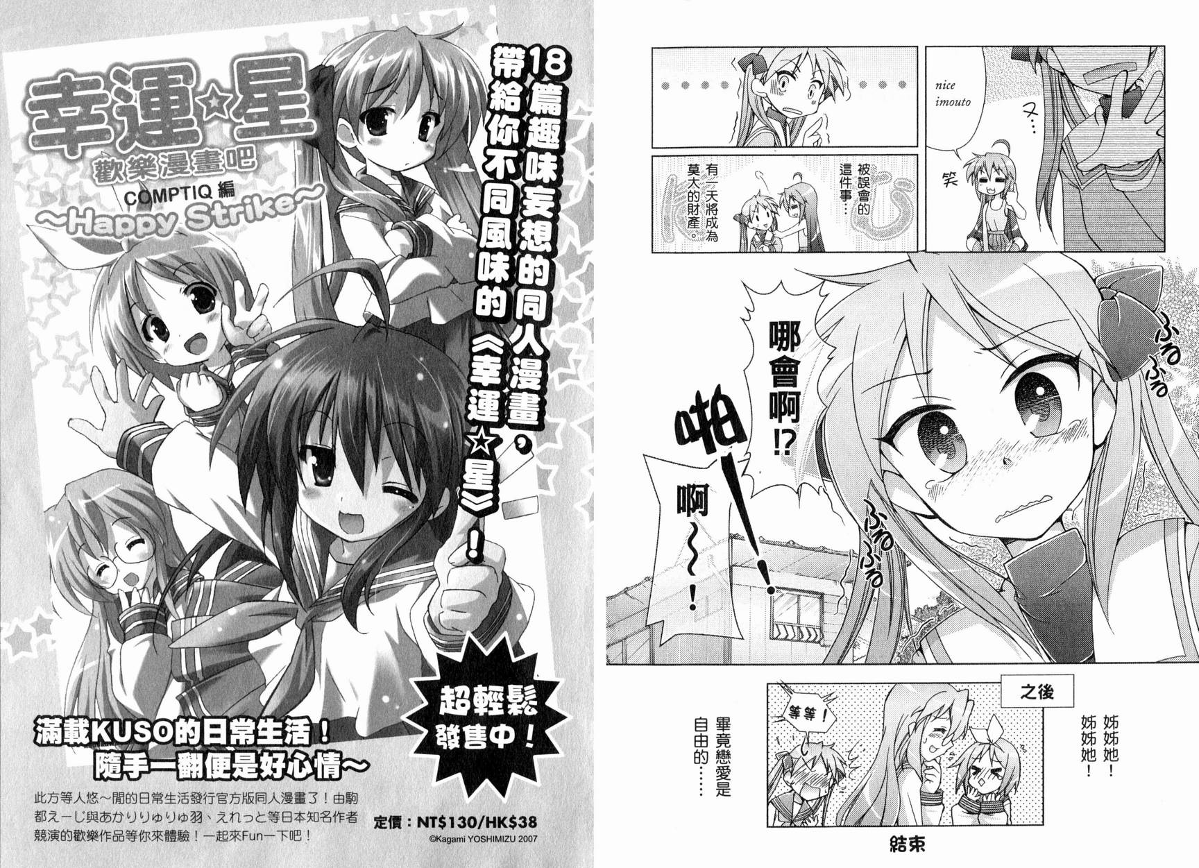 幸运星-欢乐漫画吧Lucky_Turn韩漫全集-VOL01无删减无遮挡章节图片 