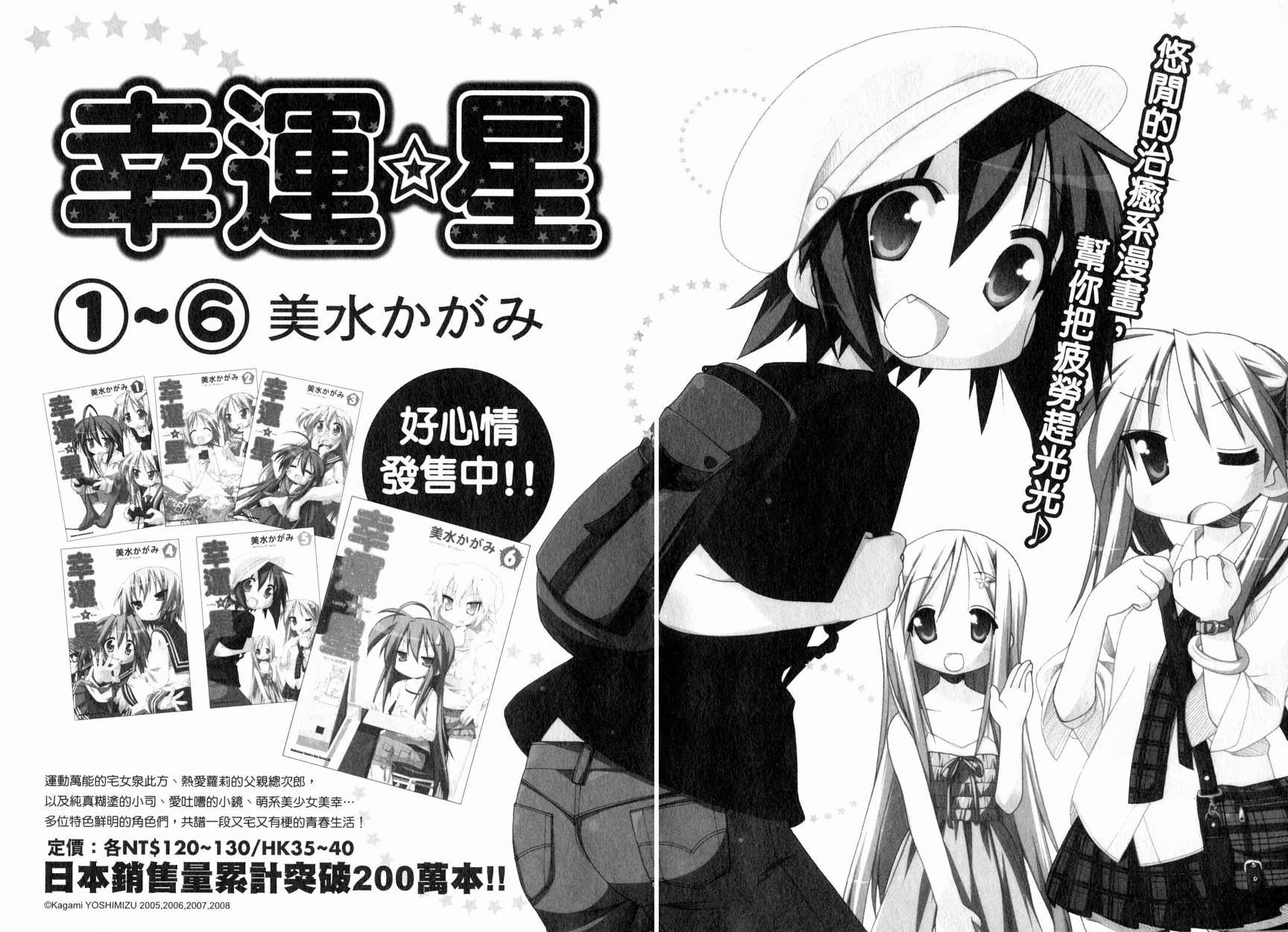 幸运星-欢乐漫画吧Lucky_Turn韩漫全集-VOL01无删减无遮挡章节图片 