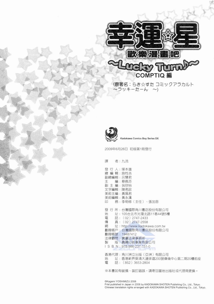 幸运星-欢乐漫画吧Lucky_Turn韩漫全集-VOL01无删减无遮挡章节图片 