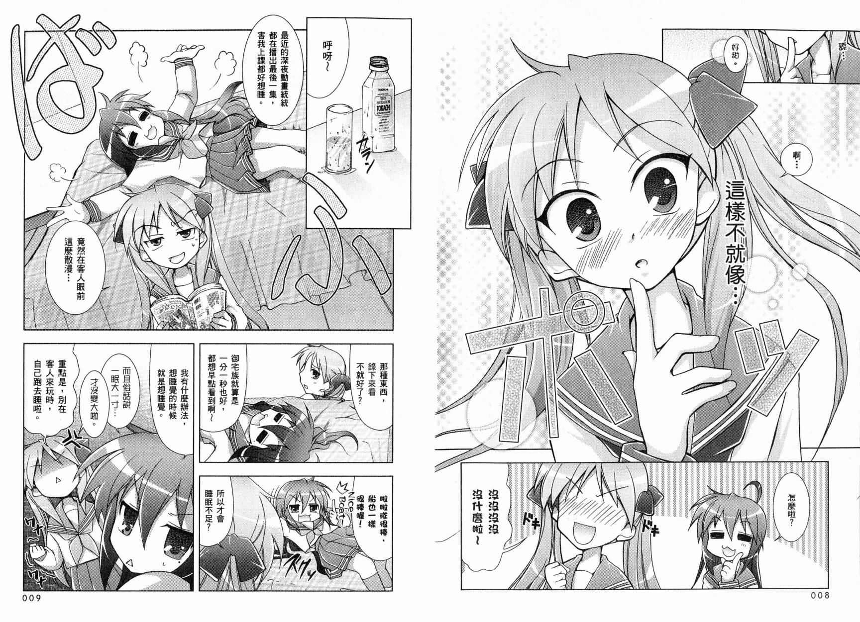 幸运星-欢乐漫画吧Lucky_Turn韩漫全集-VOL01无删减无遮挡章节图片 