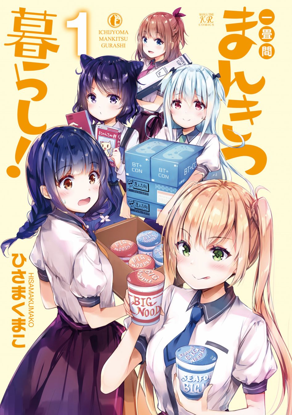 一叠间漫画咖啡屋生活韩漫全集-第01话无删减无遮挡章节图片 