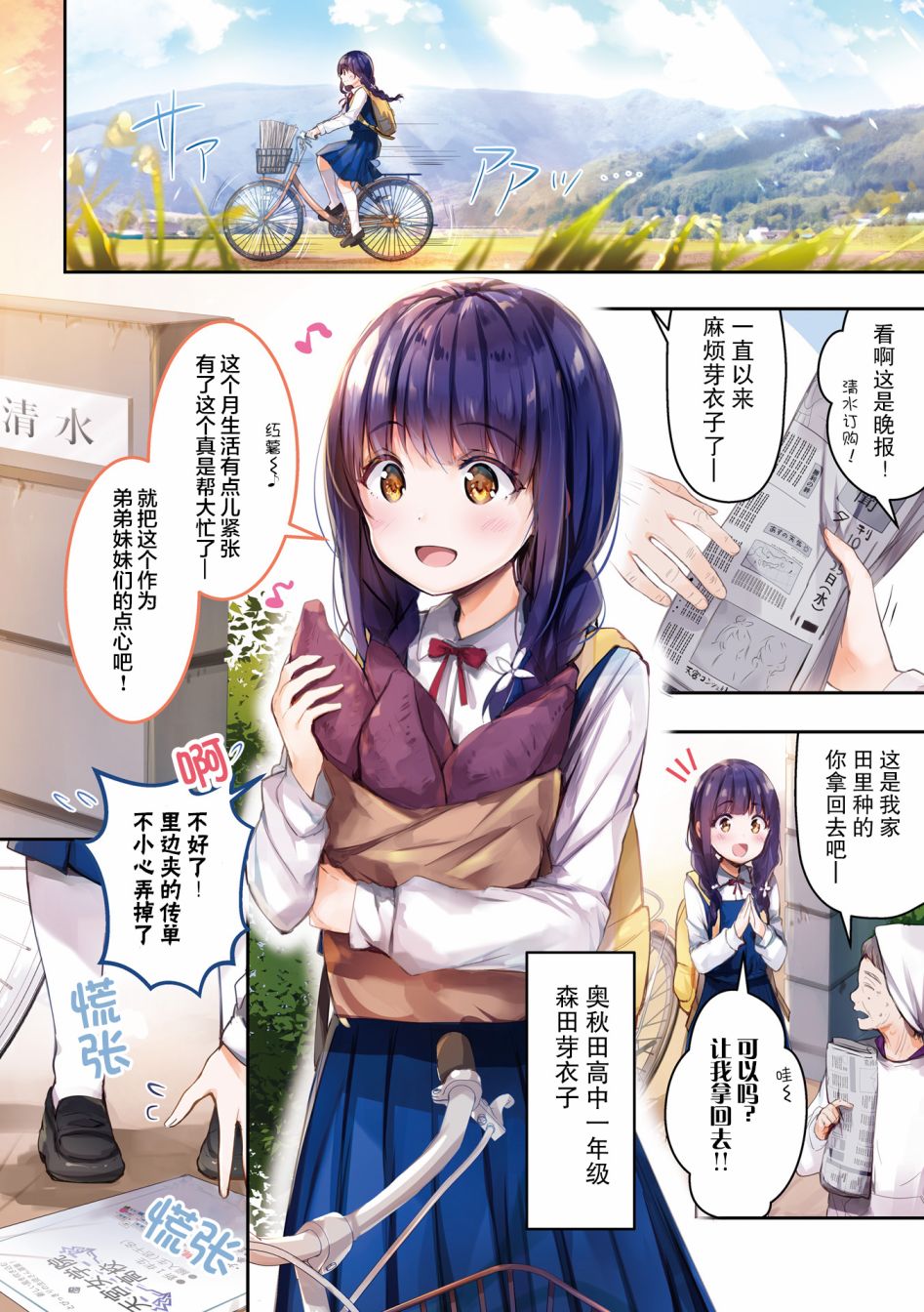一叠间漫画咖啡屋生活韩漫全集-第01话无删减无遮挡章节图片 