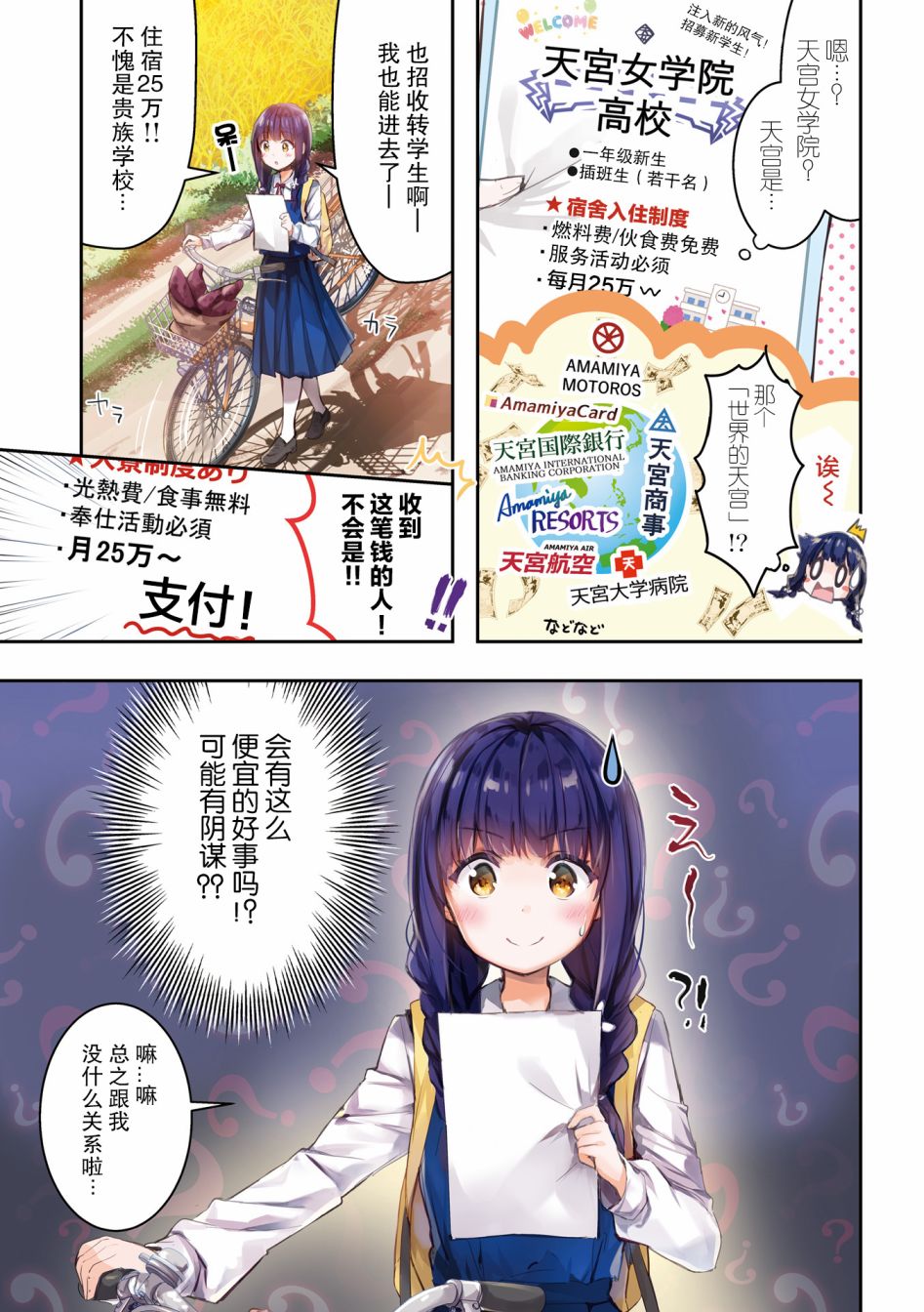 一叠间漫画咖啡屋生活韩漫全集-第01话无删减无遮挡章节图片 