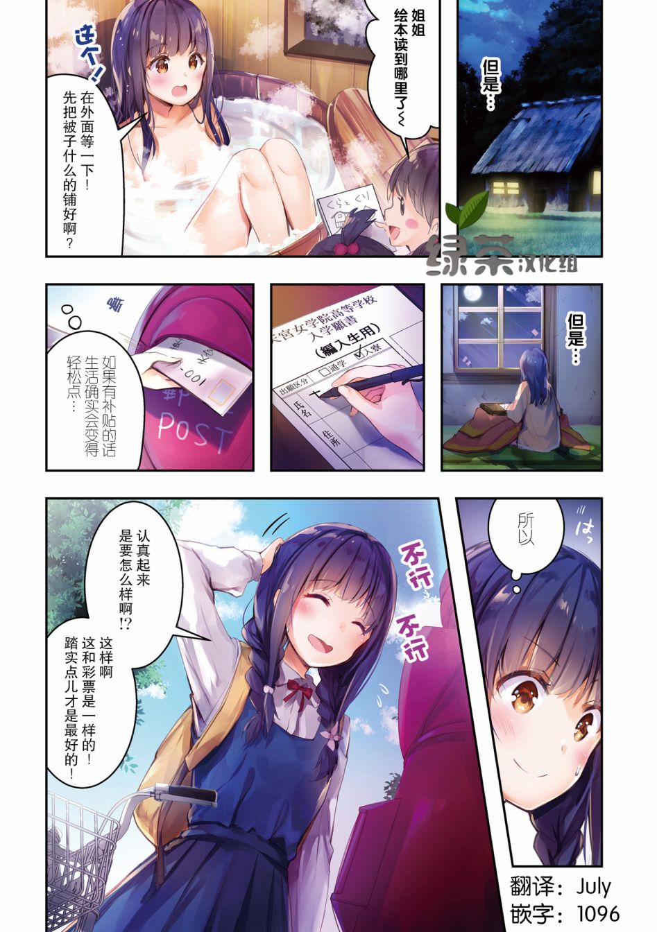 一叠间漫画咖啡屋生活韩漫全集-第01话无删减无遮挡章节图片 
