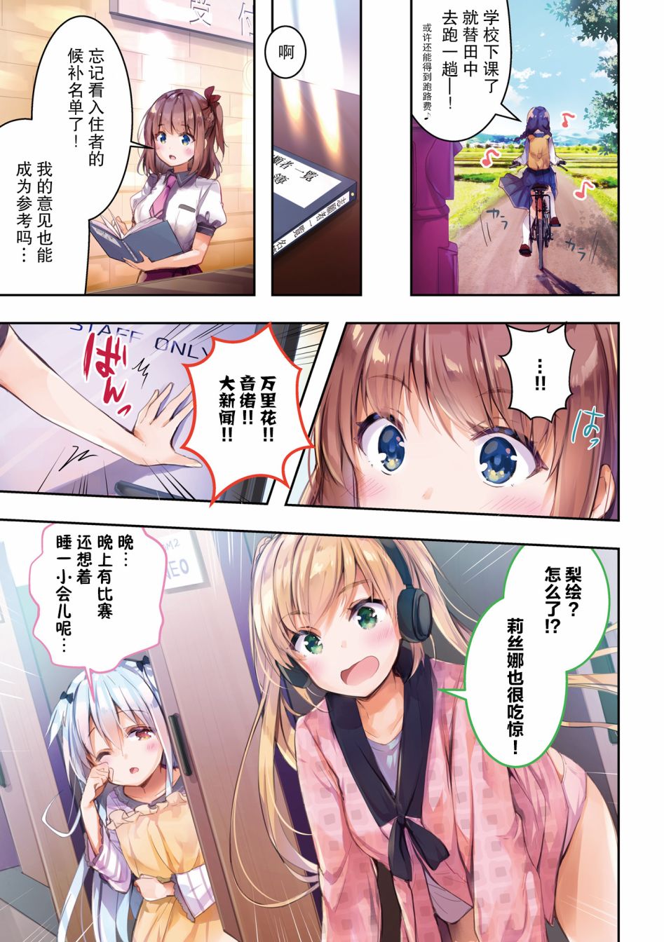 一叠间漫画咖啡屋生活韩漫全集-第01话无删减无遮挡章节图片 