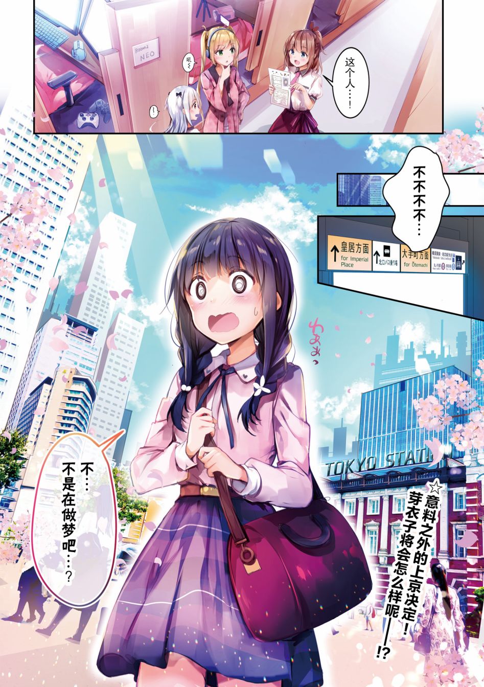 一叠间漫画咖啡屋生活韩漫全集-第01话无删减无遮挡章节图片 