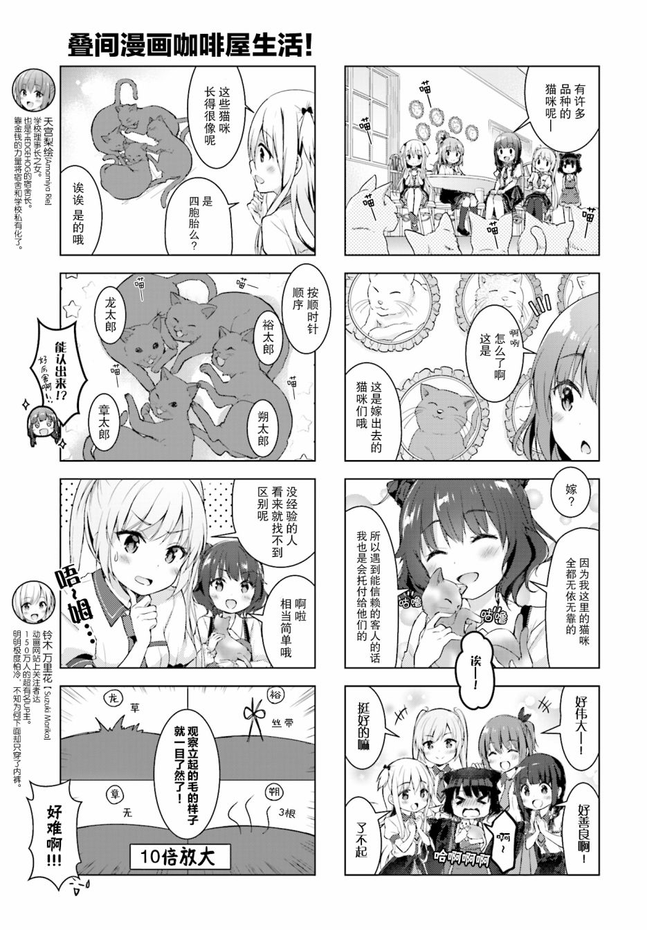 一叠间漫画咖啡屋生活韩漫全集-第0话无删减无遮挡章节图片 