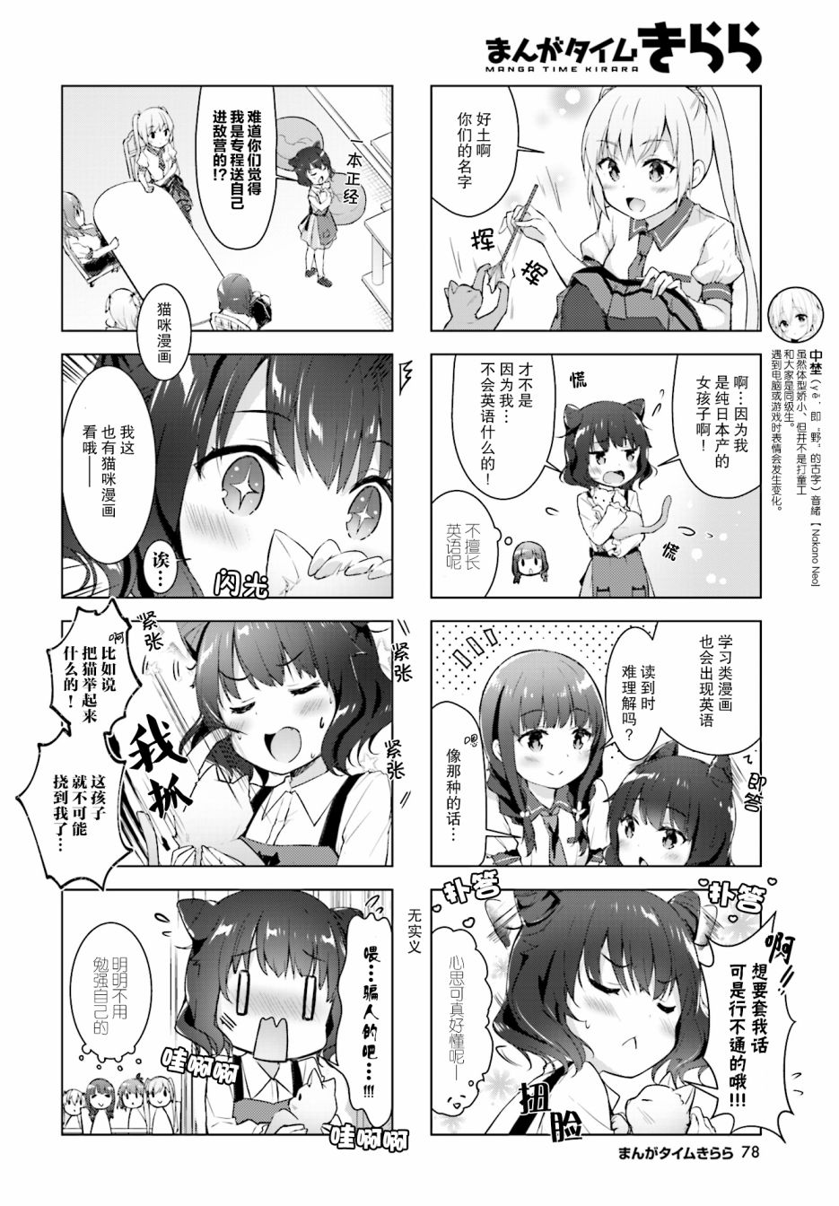 一叠间漫画咖啡屋生活韩漫全集-第0话无删减无遮挡章节图片 