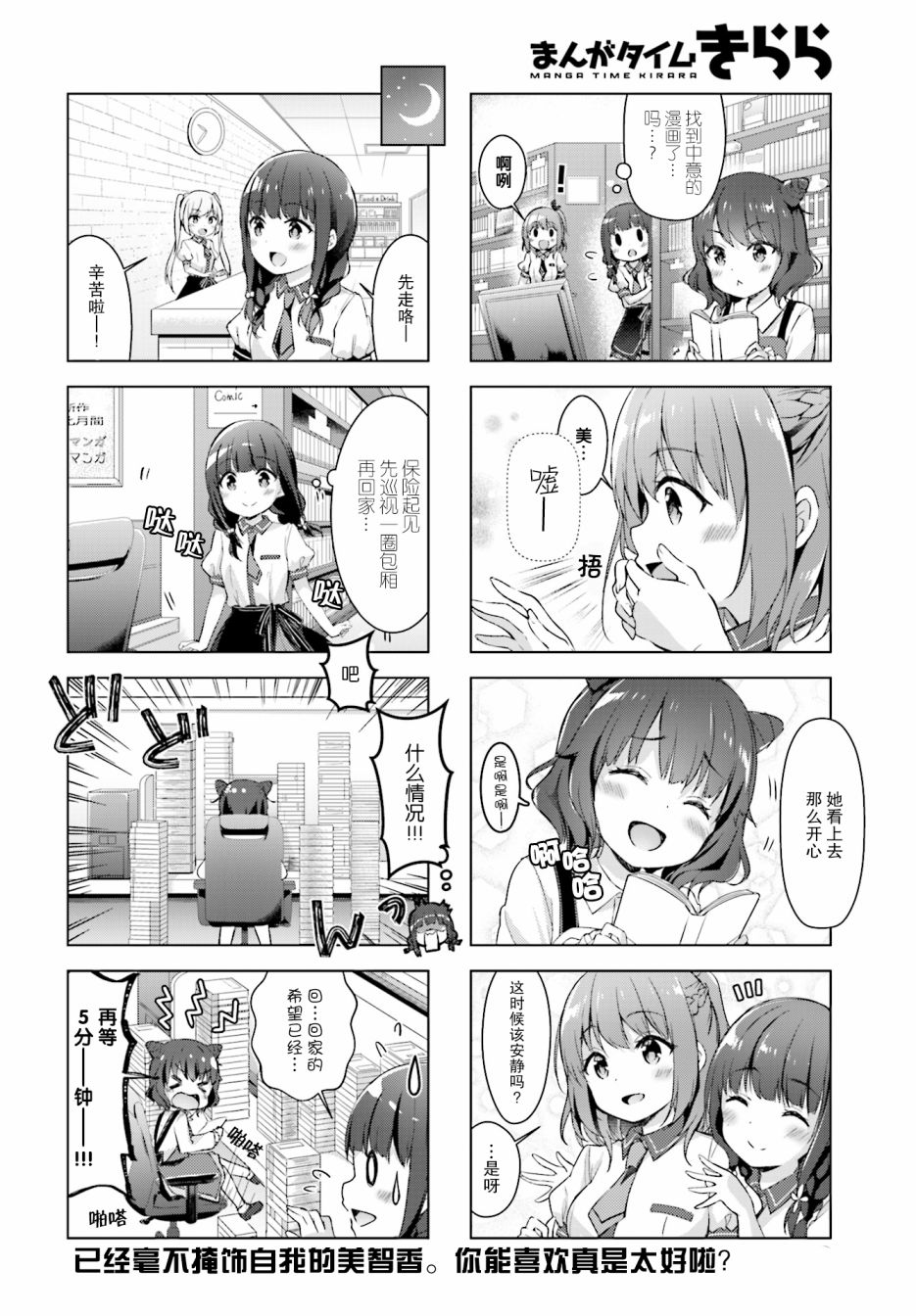 一叠间漫画咖啡屋生活韩漫全集-第0话无删减无遮挡章节图片 
