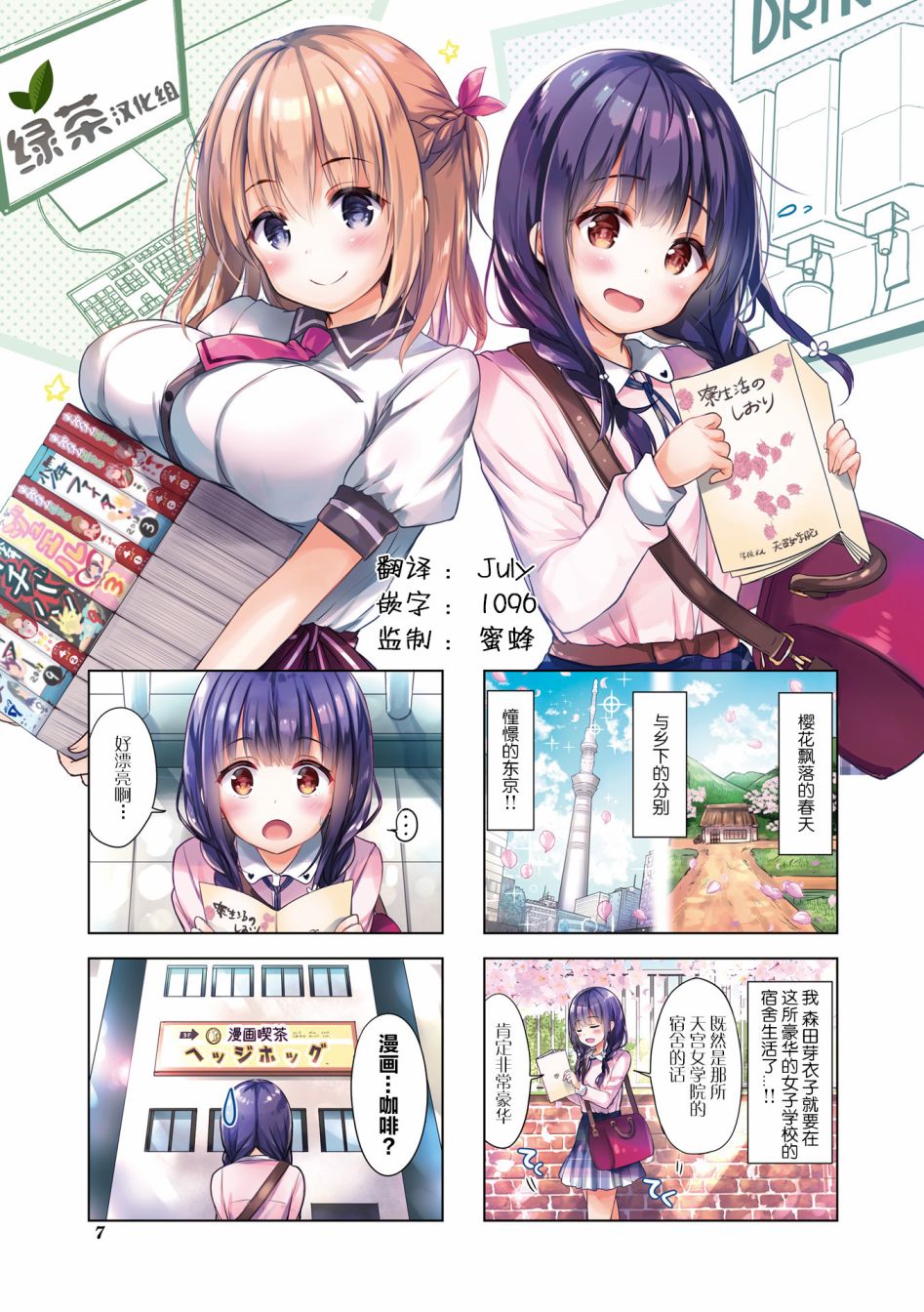 一叠间漫画咖啡屋生活韩漫全集-第02话无删减无遮挡章节图片 