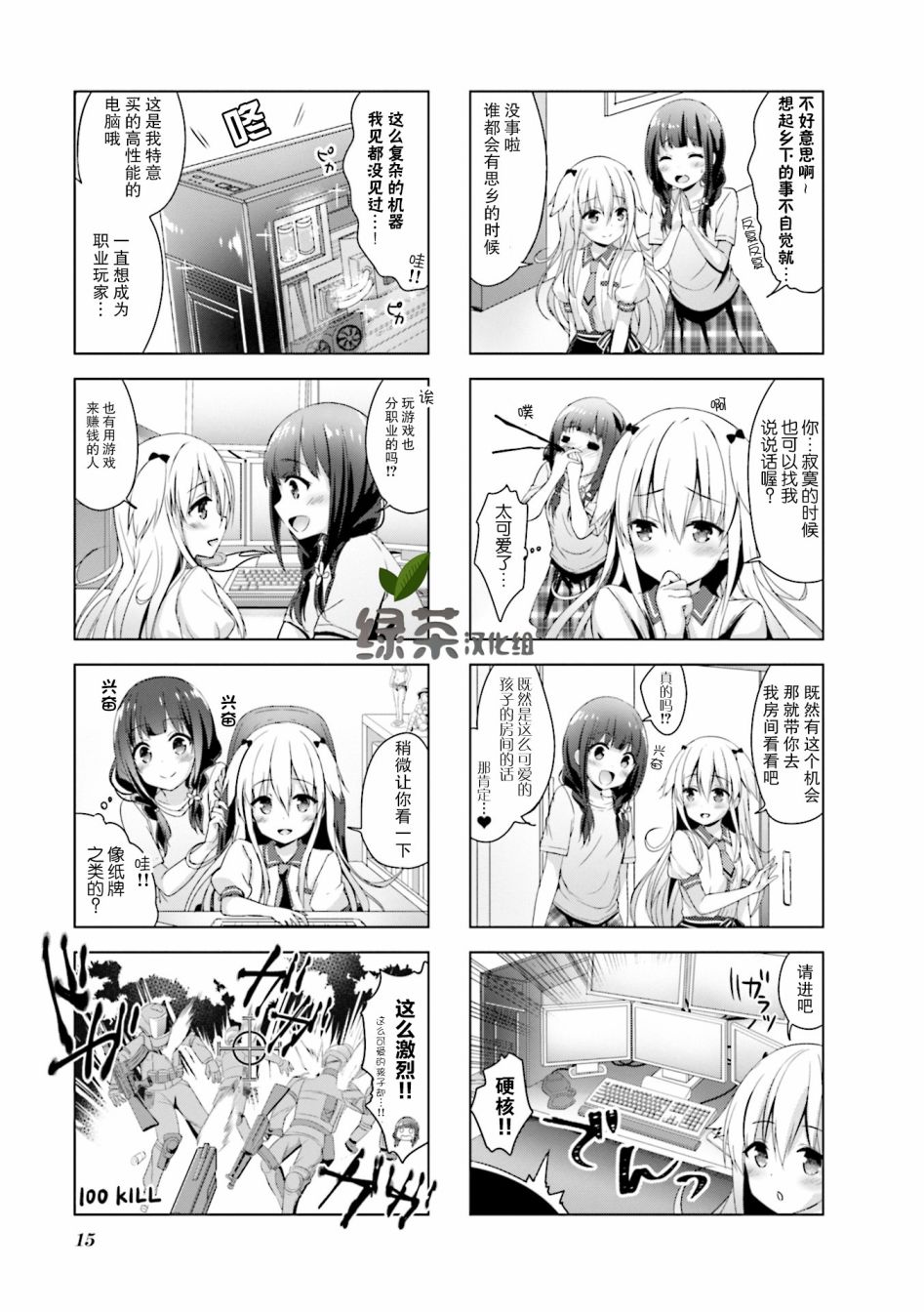 一叠间漫画咖啡屋生活韩漫全集-第02话无删减无遮挡章节图片 