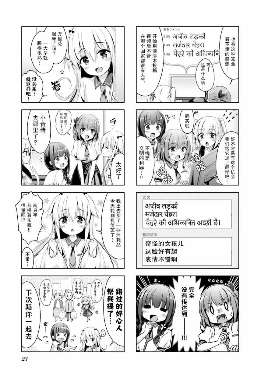 一叠间漫画咖啡屋生活韩漫全集-第03话无删减无遮挡章节图片 