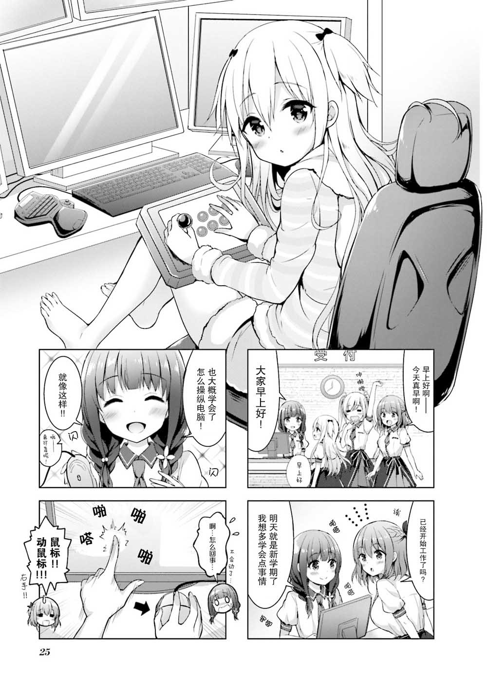 一叠间漫画咖啡屋生活韩漫全集-第04话无删减无遮挡章节图片 