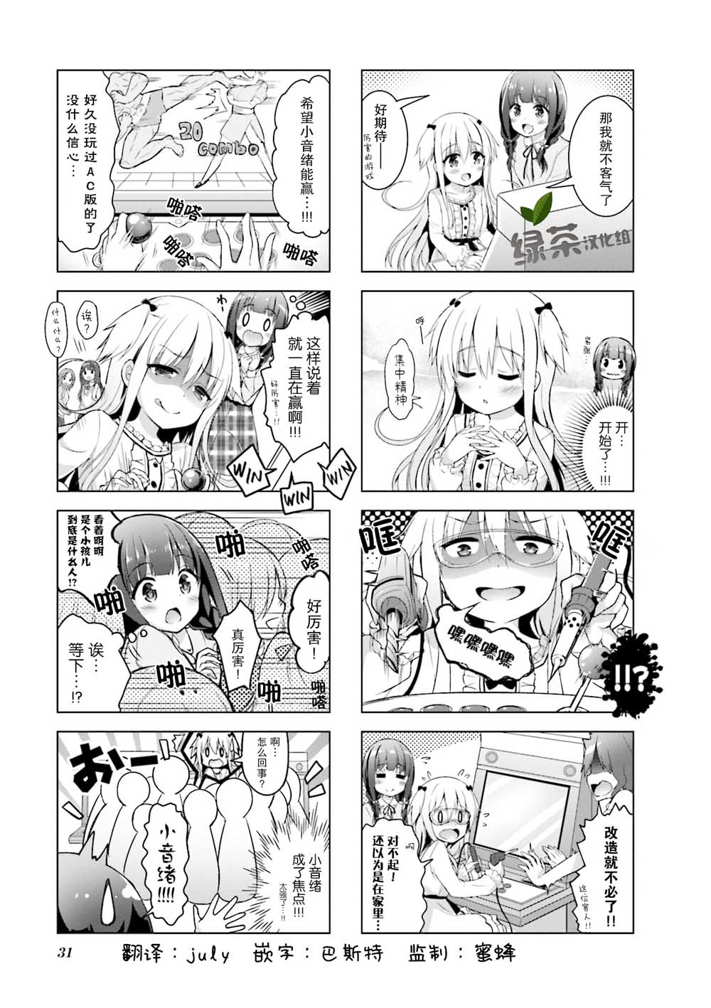 一叠间漫画咖啡屋生活韩漫全集-第04话无删减无遮挡章节图片 