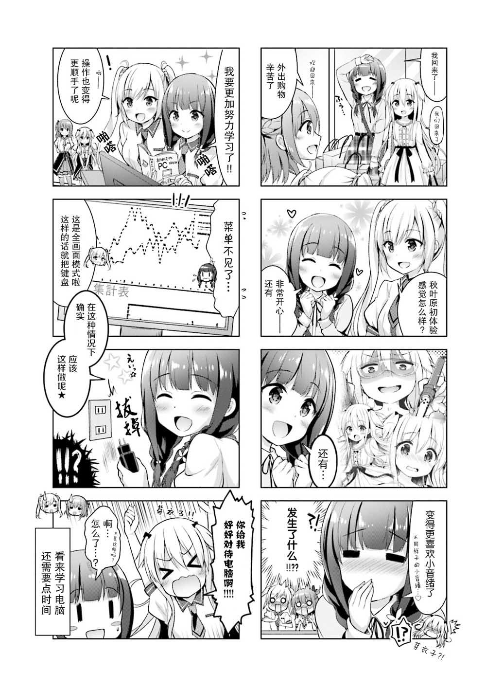 一叠间漫画咖啡屋生活韩漫全集-第04话无删减无遮挡章节图片 