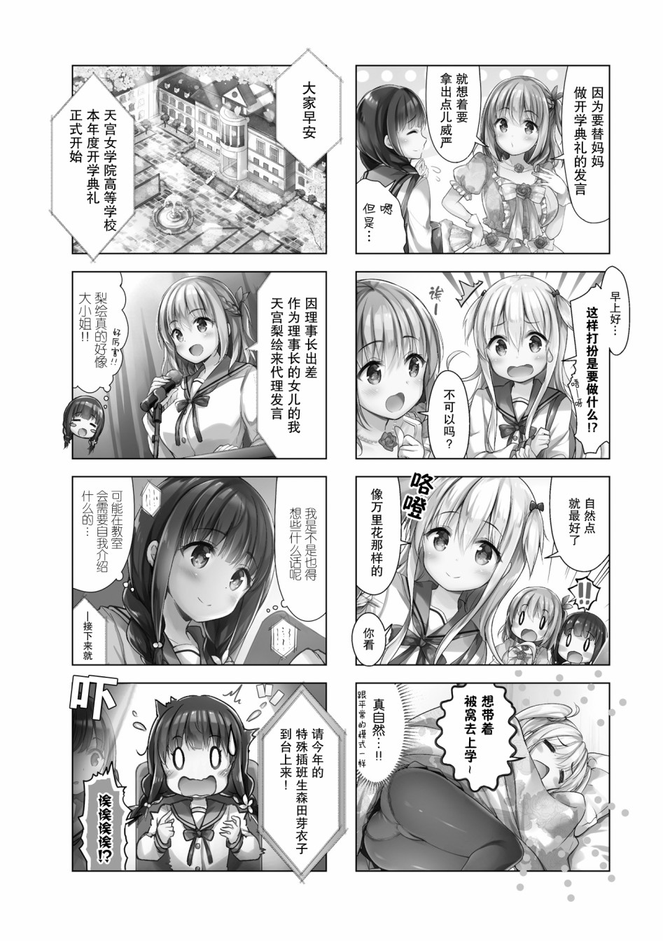 一叠间漫画咖啡屋生活韩漫全集-第05话无删减无遮挡章节图片 