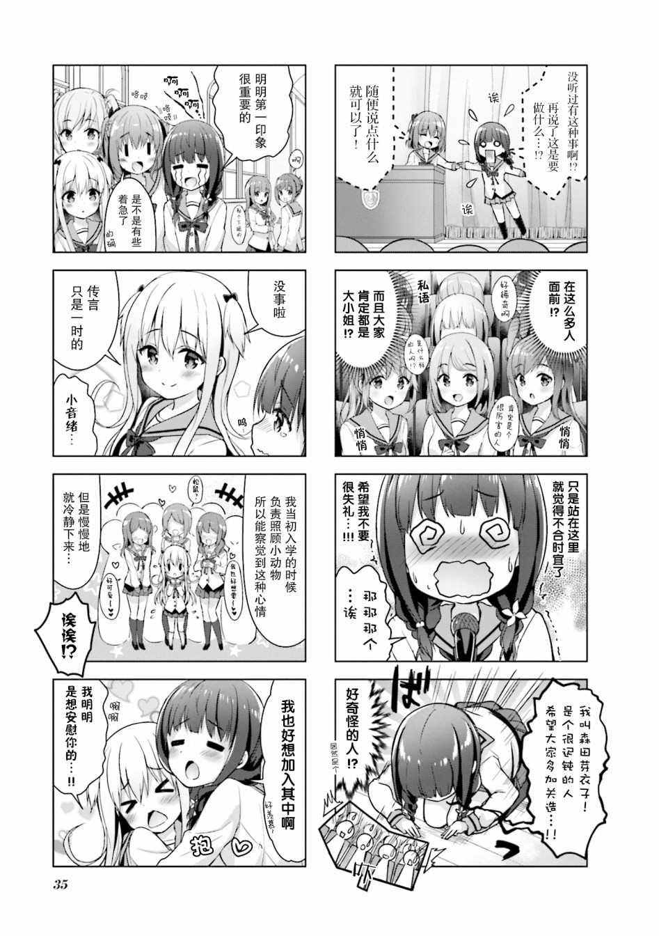一叠间漫画咖啡屋生活韩漫全集-第05话无删减无遮挡章节图片 