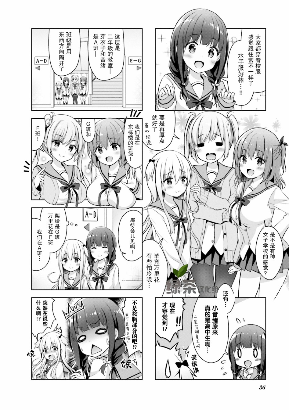 一叠间漫画咖啡屋生活韩漫全集-第05话无删减无遮挡章节图片 