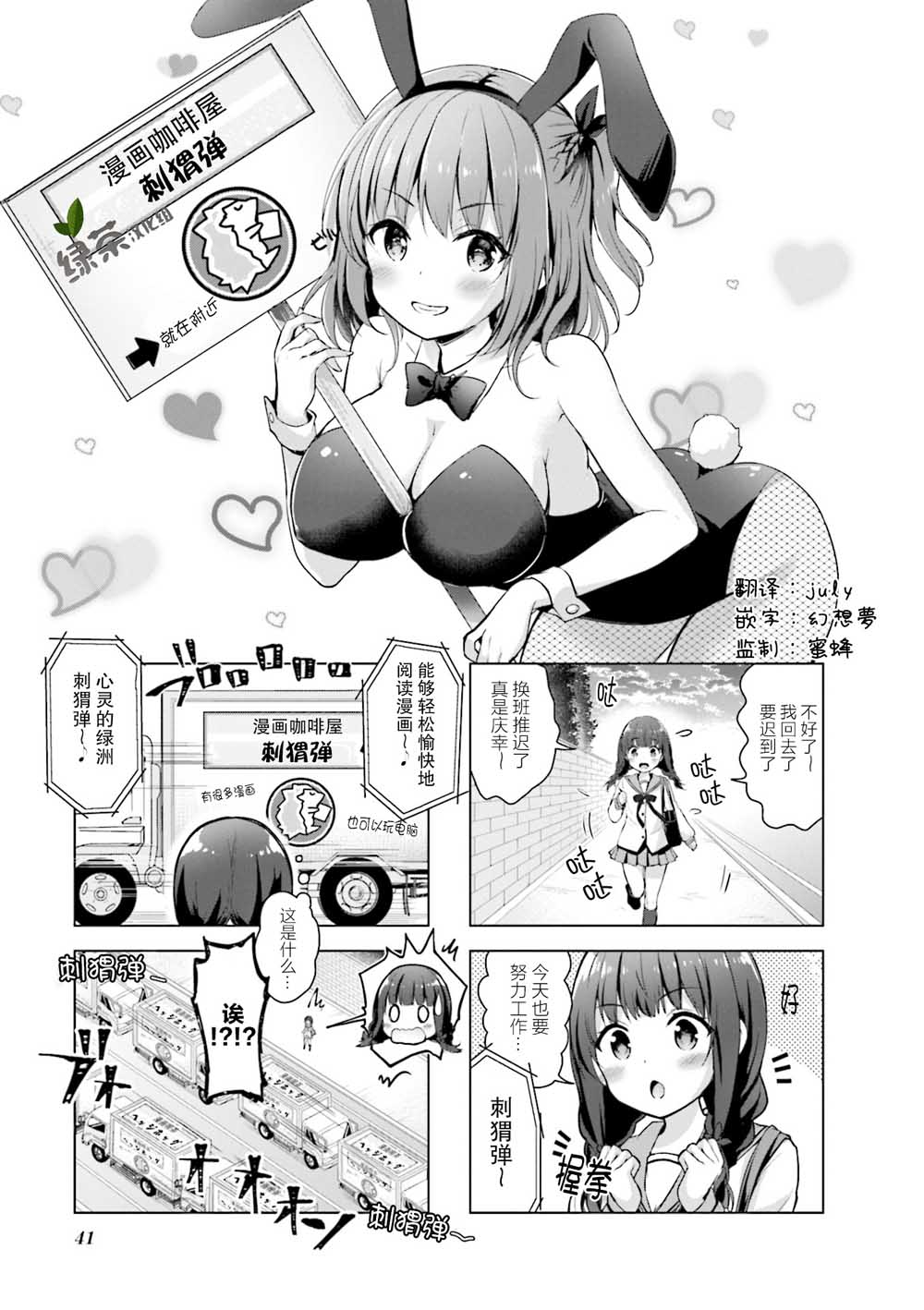 一叠间漫画咖啡屋生活韩漫全集-第06话无删减无遮挡章节图片 
