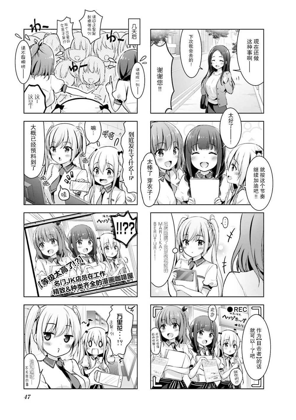 一叠间漫画咖啡屋生活韩漫全集-第06话无删减无遮挡章节图片 