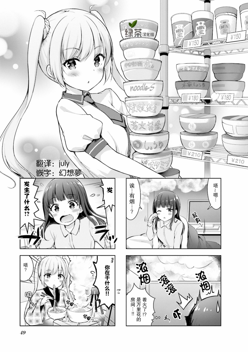 一叠间漫画咖啡屋生活韩漫全集-第07话无删减无遮挡章节图片 