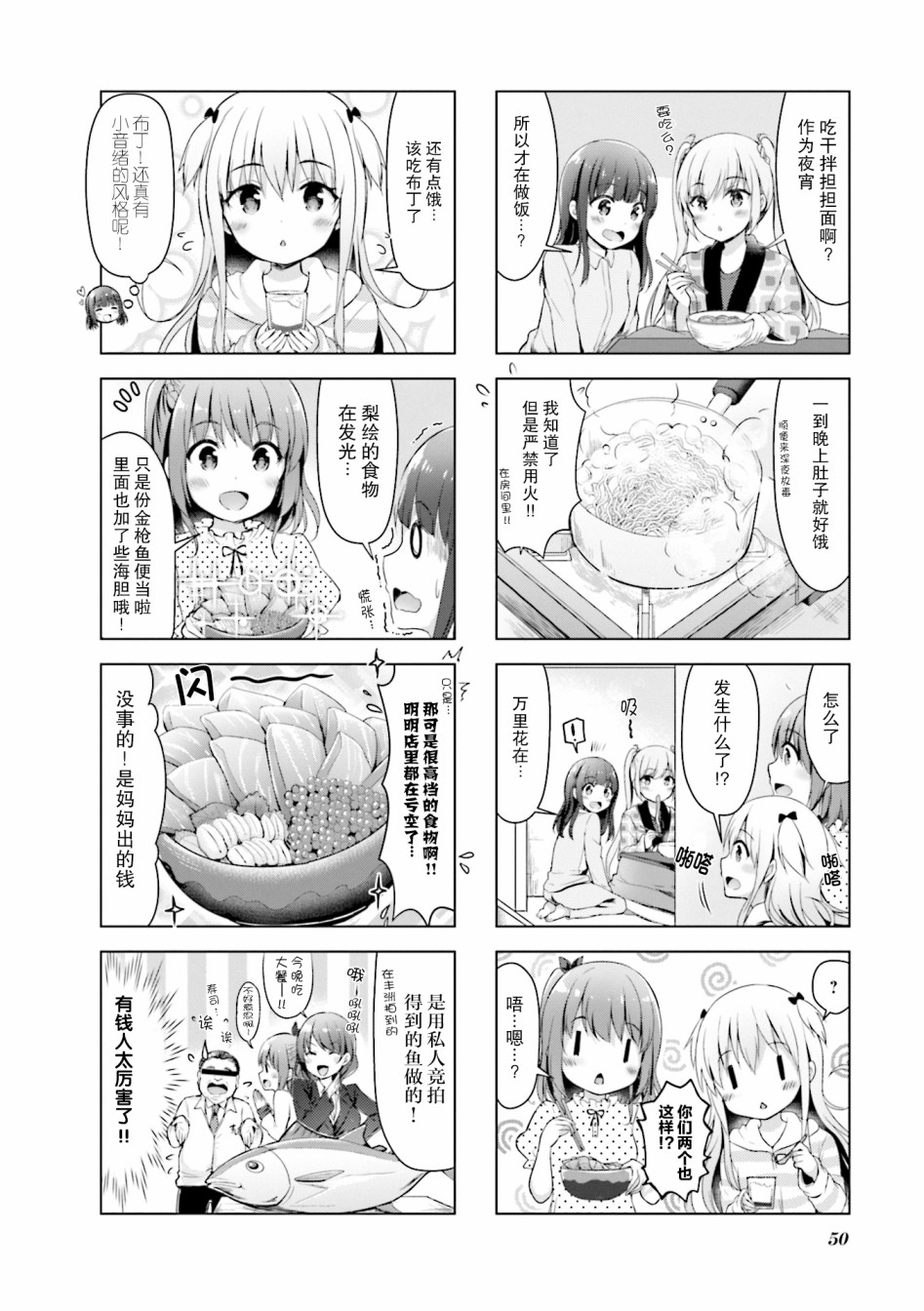 一叠间漫画咖啡屋生活韩漫全集-第07话无删减无遮挡章节图片 