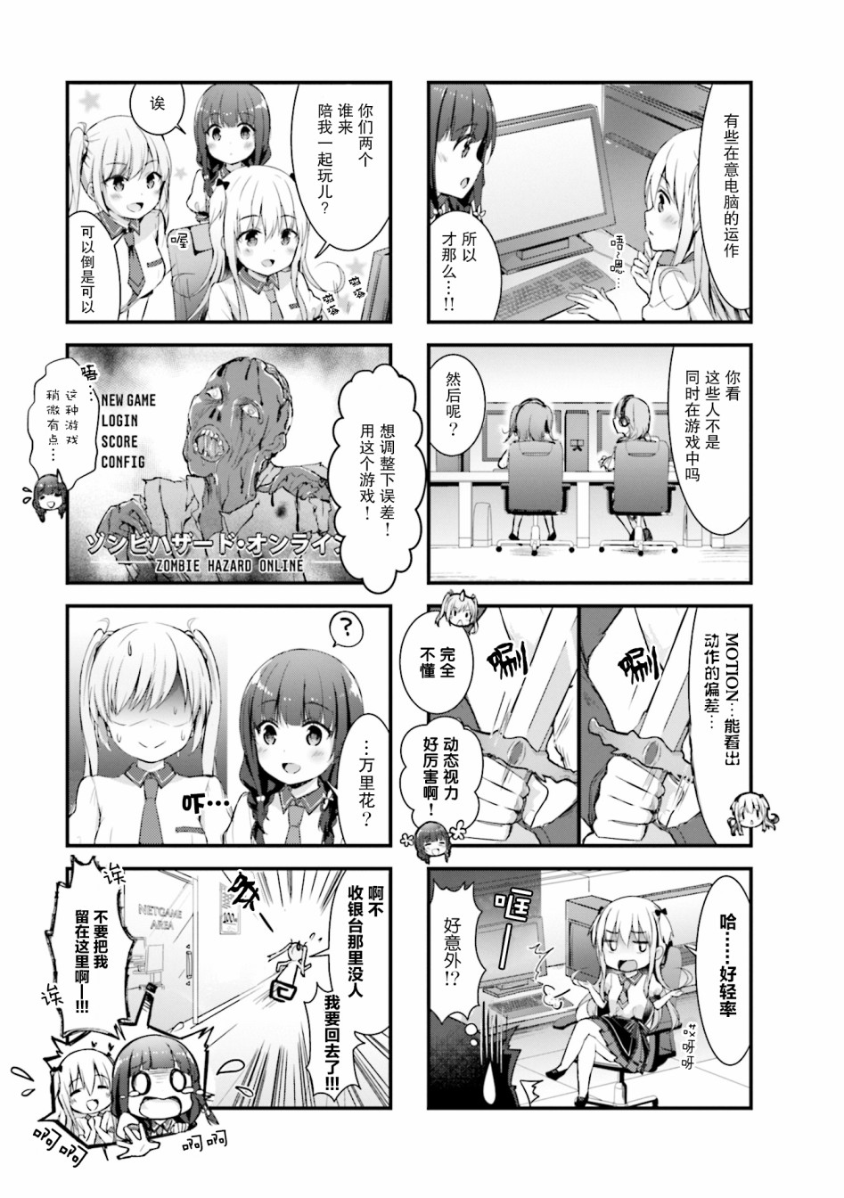 一叠间漫画咖啡屋生活韩漫全集-第08话无删减无遮挡章节图片 
