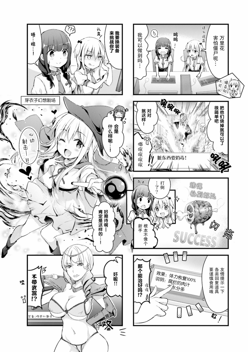 一叠间漫画咖啡屋生活韩漫全集-第08话无删减无遮挡章节图片 