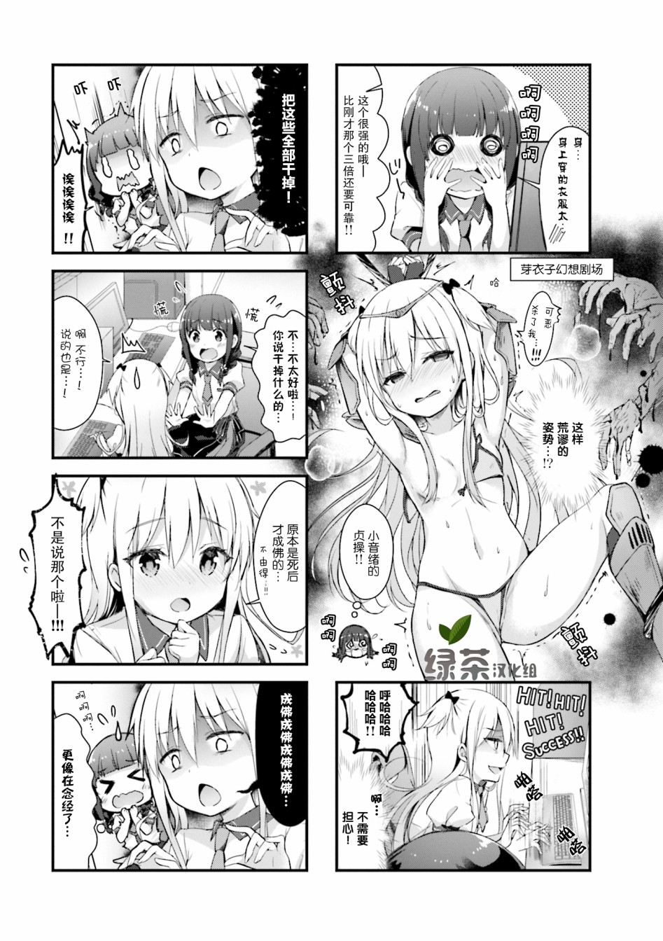一叠间漫画咖啡屋生活韩漫全集-第08话无删减无遮挡章节图片 
