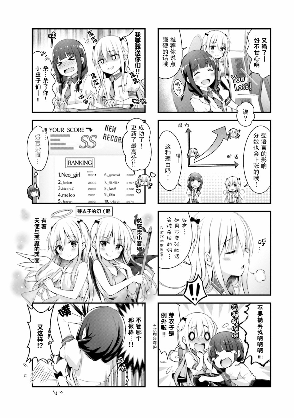 一叠间漫画咖啡屋生活韩漫全集-第08话无删减无遮挡章节图片 