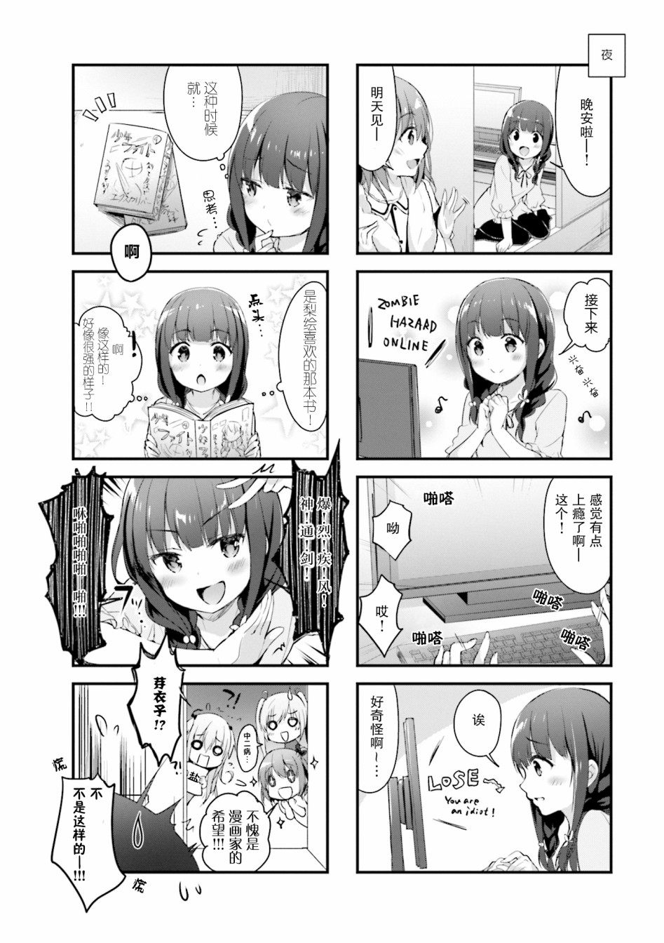 一叠间漫画咖啡屋生活韩漫全集-第08话无删减无遮挡章节图片 