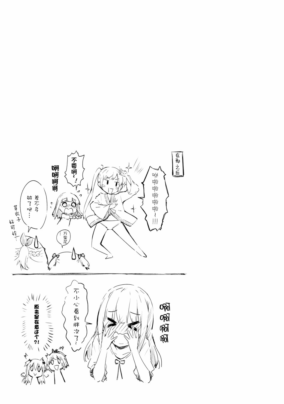 一叠间漫画咖啡屋生活韩漫全集-第08话无删减无遮挡章节图片 