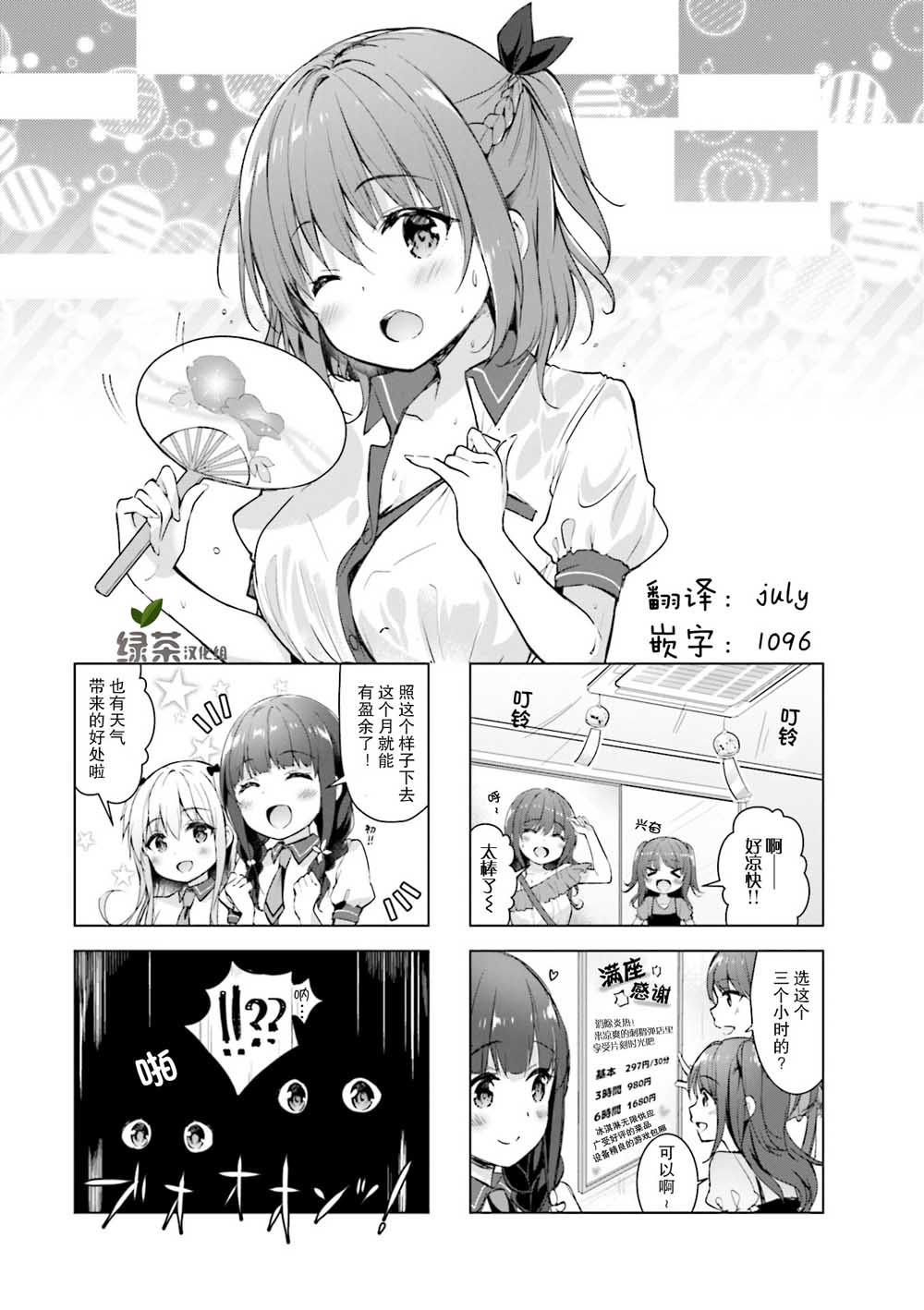 一叠间漫画咖啡屋生活韩漫全集-第10话无删减无遮挡章节图片 