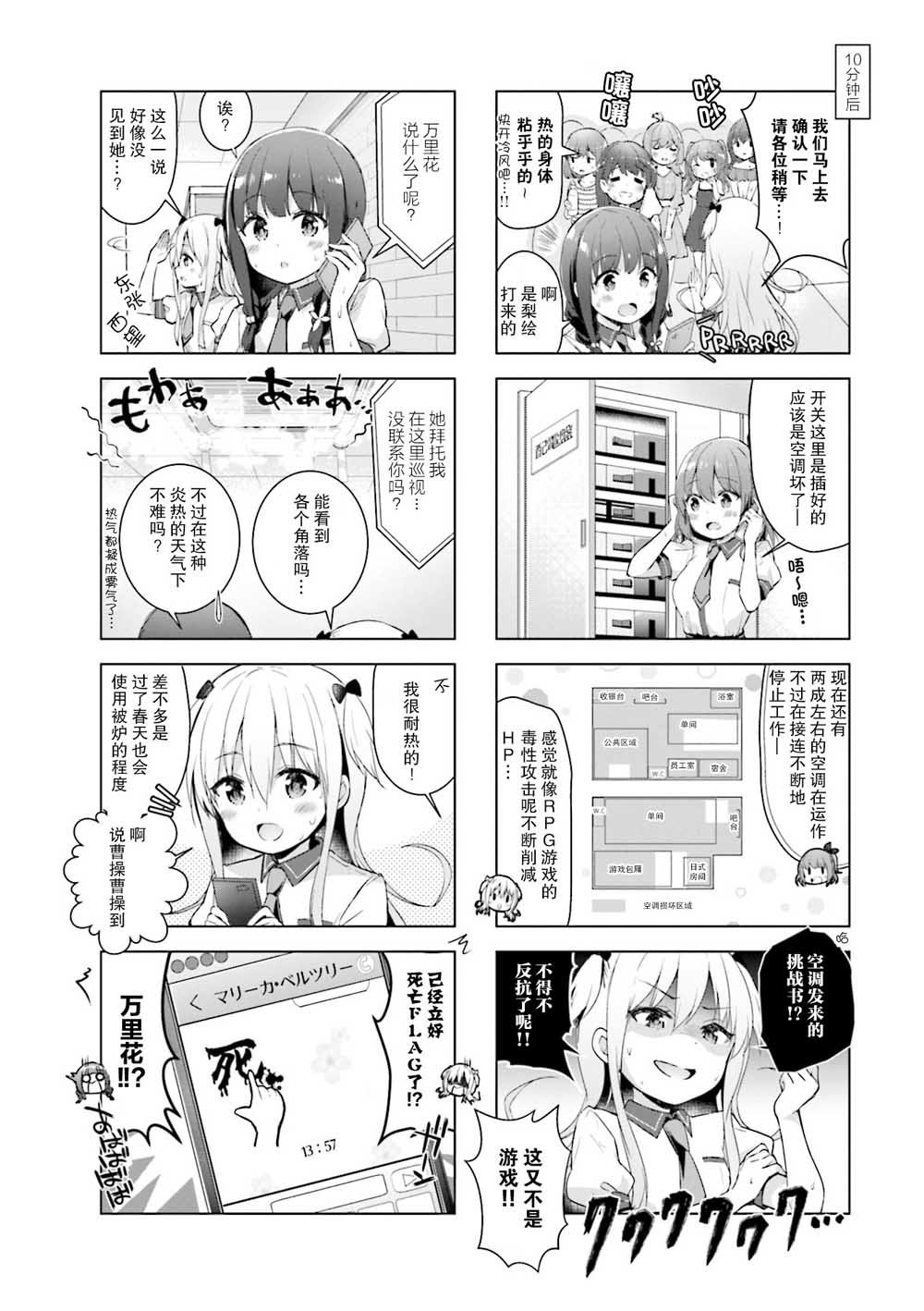 一叠间漫画咖啡屋生活韩漫全集-第10话无删减无遮挡章节图片 