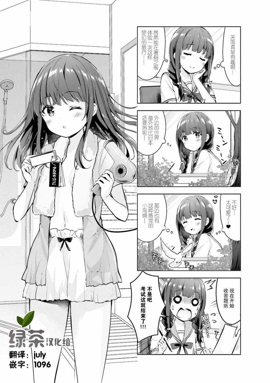 一叠间漫画咖啡屋生活韩漫全集-第12话无删减无遮挡章节图片 