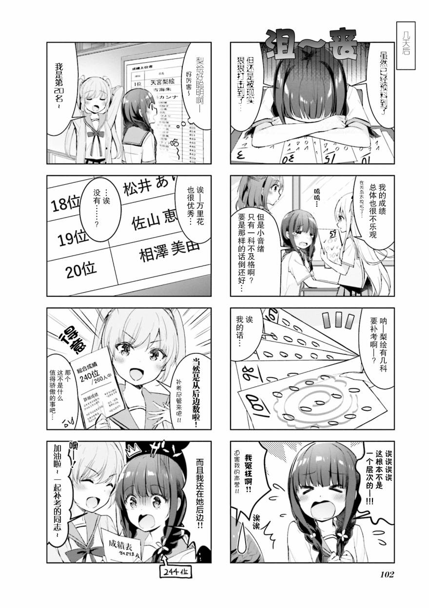 一叠间漫画咖啡屋生活韩漫全集-第12话无删减无遮挡章节图片 